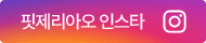 핏제리아오 인스타