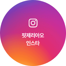 핏제리아오 인스타